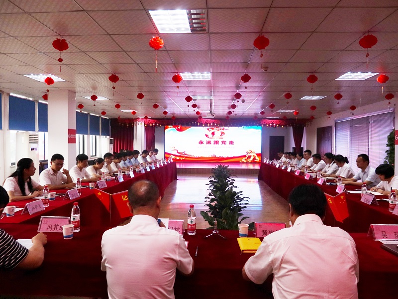 集团公司召开庆祝中国共产党建党100周年座谈会